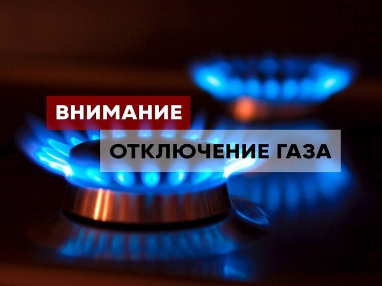 Улица в Мелитополе осталась без газа