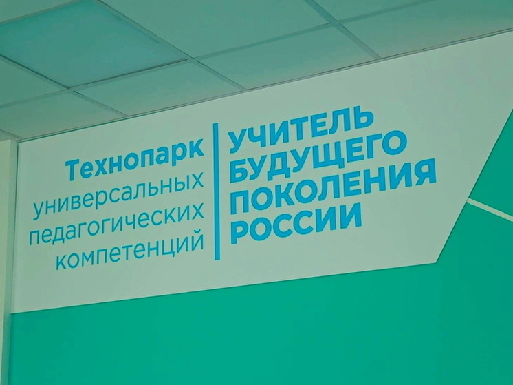 В Сургуте модернизировали педагогический технопарк «Кванториум»