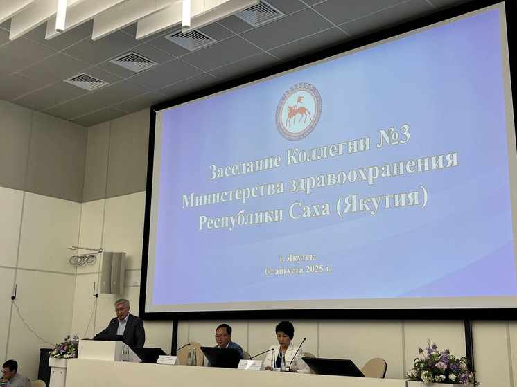 6 августа на заседании коллегии Министерства здравоохранения Якутии заместитель Председателя Правительства региона Георгий Степанов сообщил о успешной защите региональной программы, направленной на сокращение смертности, увеличение ожидаемой продолжительности жизни и улучшение демографических показателей