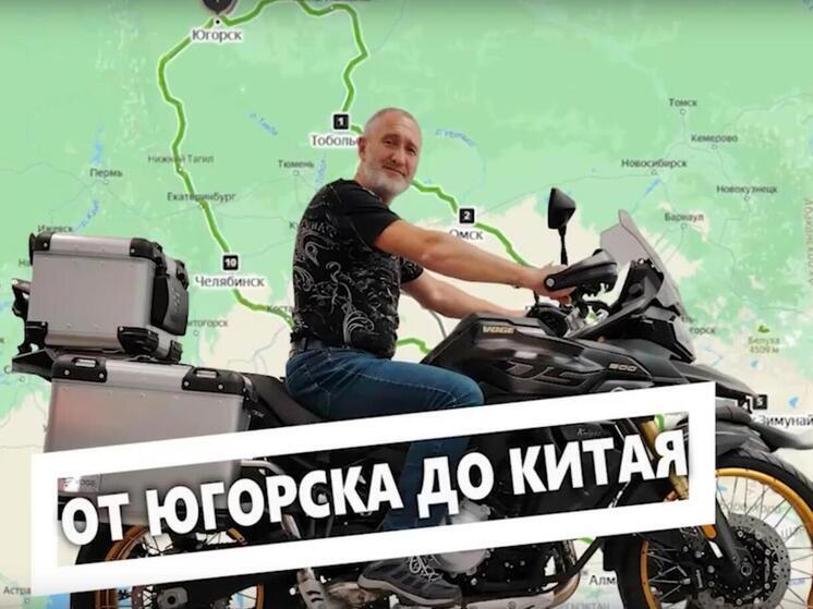 Югорчанин совершил уникальное мотопутешествие в Китай
