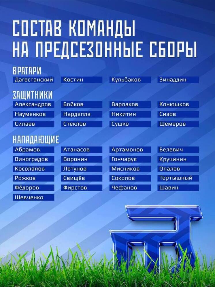 Хоккеисты «Торпедо» отправились готовиться к новому сезону