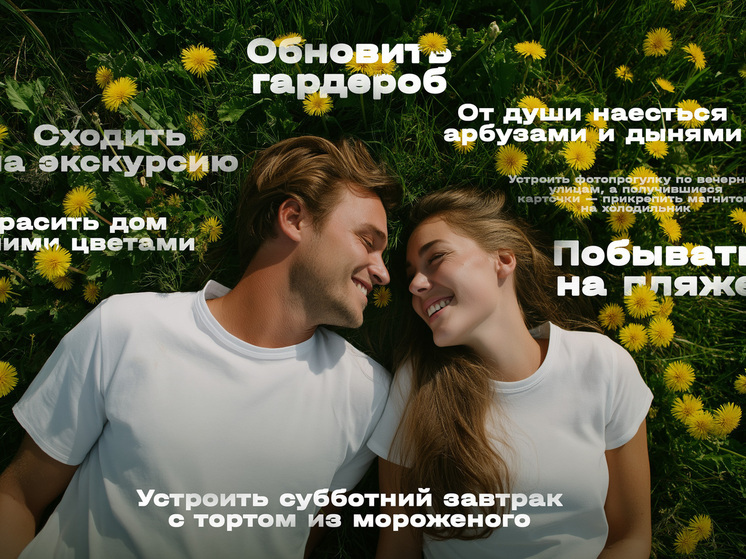 7 идей, как ухватить лето за хвост: на что променять домашний чилл со смартфоном