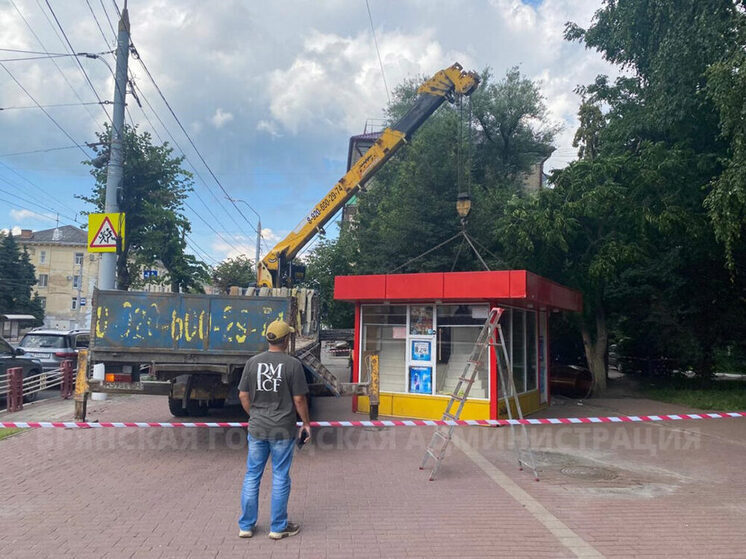 В Брянске демонтировали киоск, где вместо прессы продавали алкоголь
