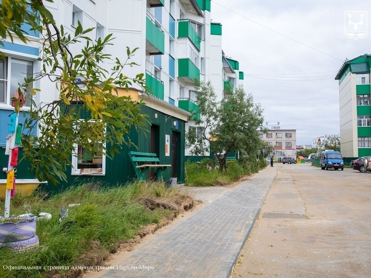 В Нарьян-Маре на Меньшикова, 11 - подрядчик завершил благоустройство