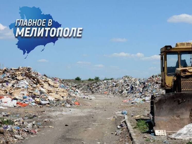 В Запорожской области выделят 100 млн рублей на устранение экологического ущерба