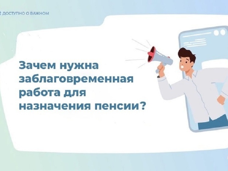 Соцфонд Липецкой области подготовил документы для пенсий более чем 3,5 тысячам граждан