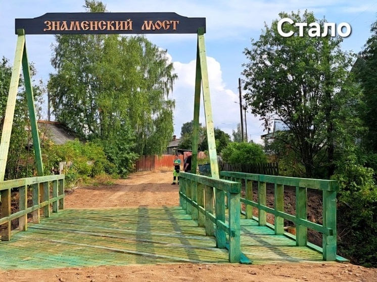  В Сольвычегодске завершен капитальный ремонт Знаменского моста