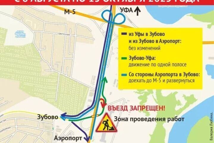 В Уфе отремонтируют путепровод над трассой Р-240