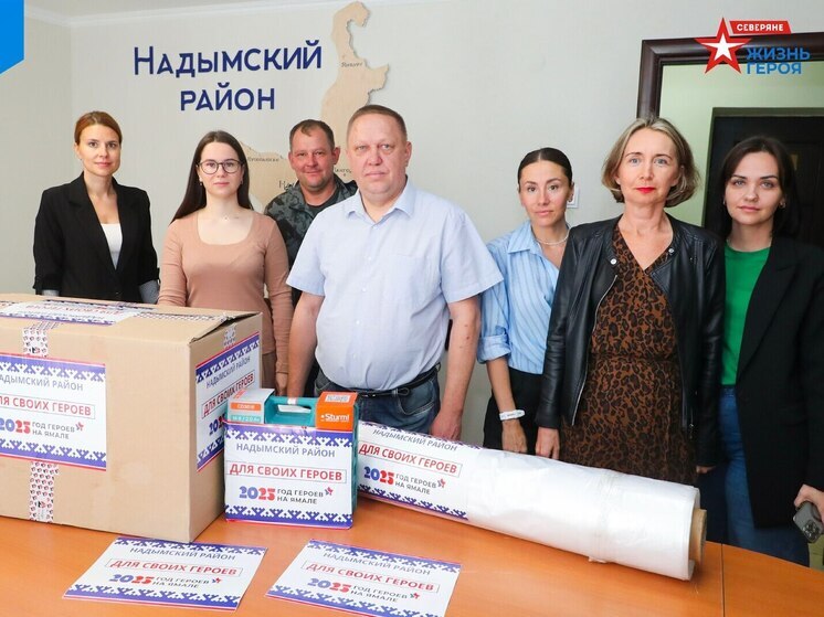 В Надыме работники собрали газовые баллоны и медикаменты для бойцов СВО