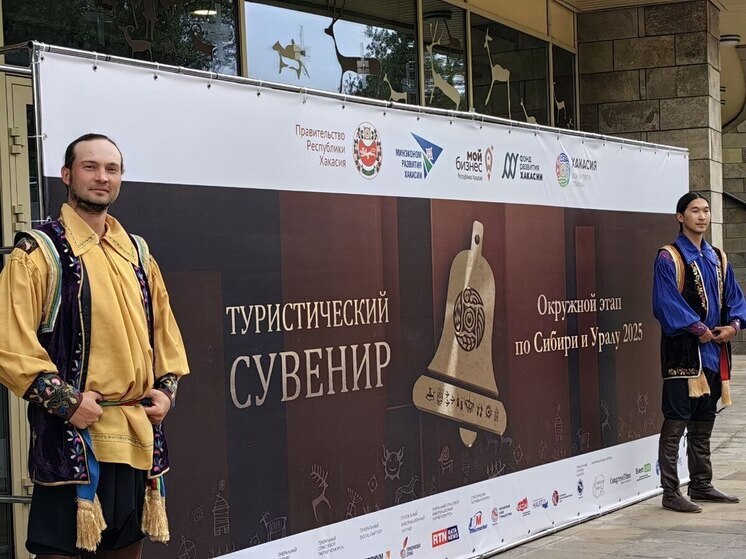 В Хакасии стартовал окружной этап конкурса «Туристический сувенир»