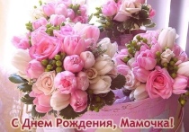 Мы собрали для вас самые милые и прекрасные открытки с поздравлениями для мам, которые вы можете бесплатно скачать и отправить