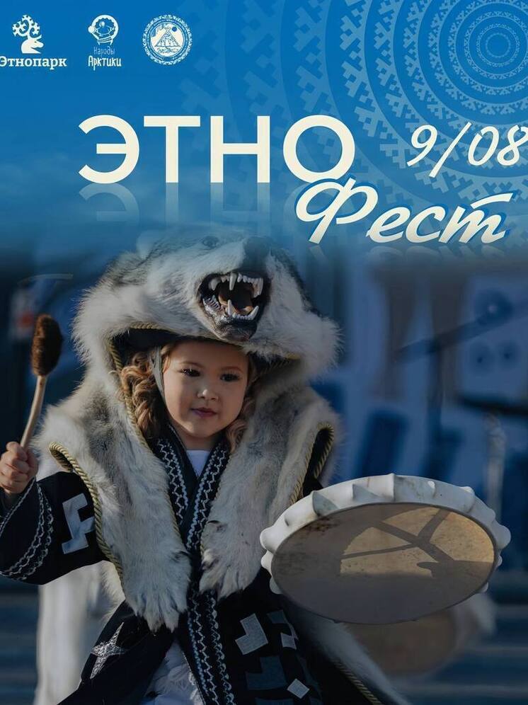 Ямальцев приглашают в Горнокнязевск отметить Международный день коренных народов мира