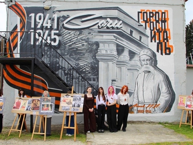 В Сочи подвиг врачей ВОВ увековечили в новом мурале