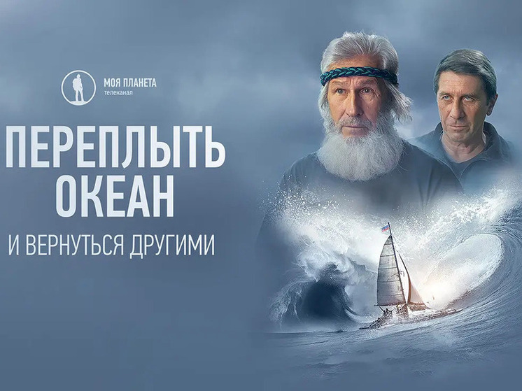 В костромском парке пройдет премьерный показ фильма
