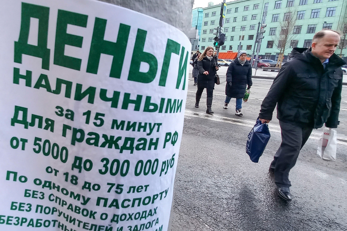 В июле в России почти на четверть выросла выдача кредитов наличными