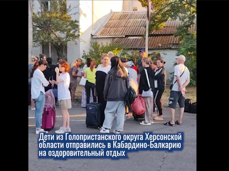 Дети Голопристанского округа отправились на отдых в Кабардино-Балкарию