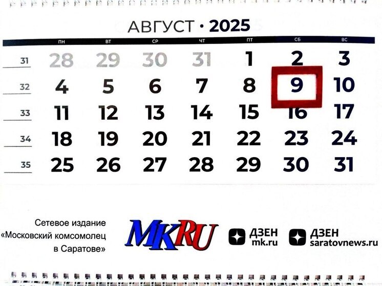 9 августа в истории: что случилось в этот день