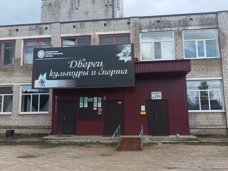 Дворец культуры и спорта в Вельске теперь отапливается газом
