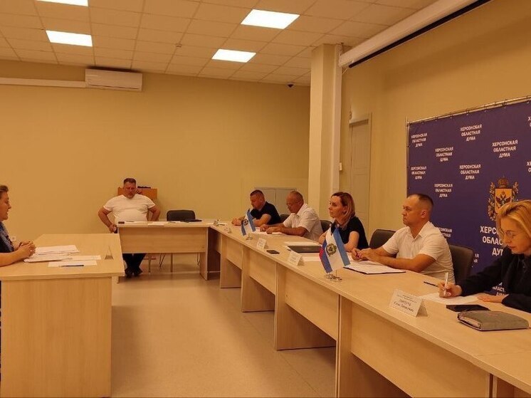 Комитет по финансам и бюджету работает над бюджетом Херсонской области на 2026 год
