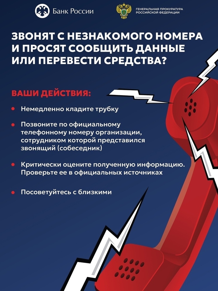 Ивановцев предупреждают о новых хитростях телефонных мошенников