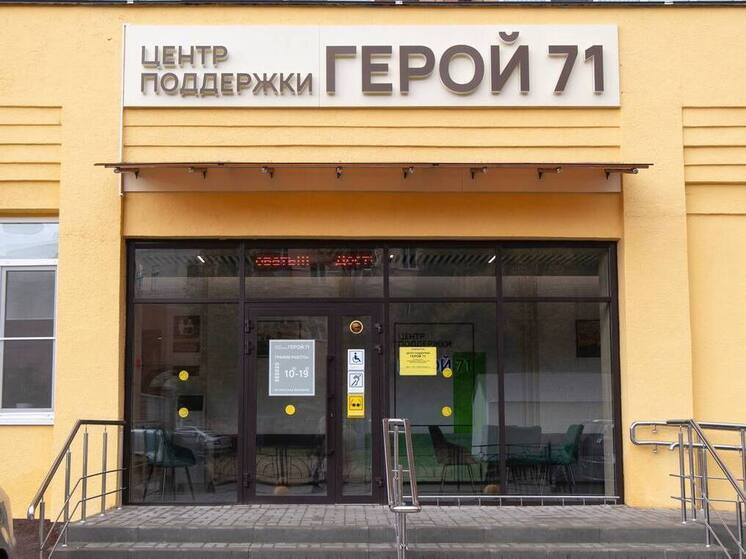 Новые филиалы «Герой 71» откроются в пяти районах Тульской области