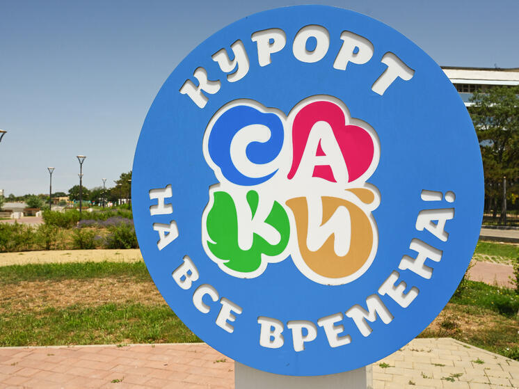 В этом году завершится обустройство туркода «Город Саки – источник силы и здоровья»