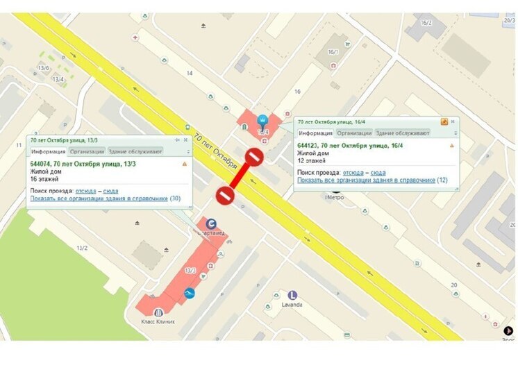 В Омске временно перекроют одну из центральных улиц