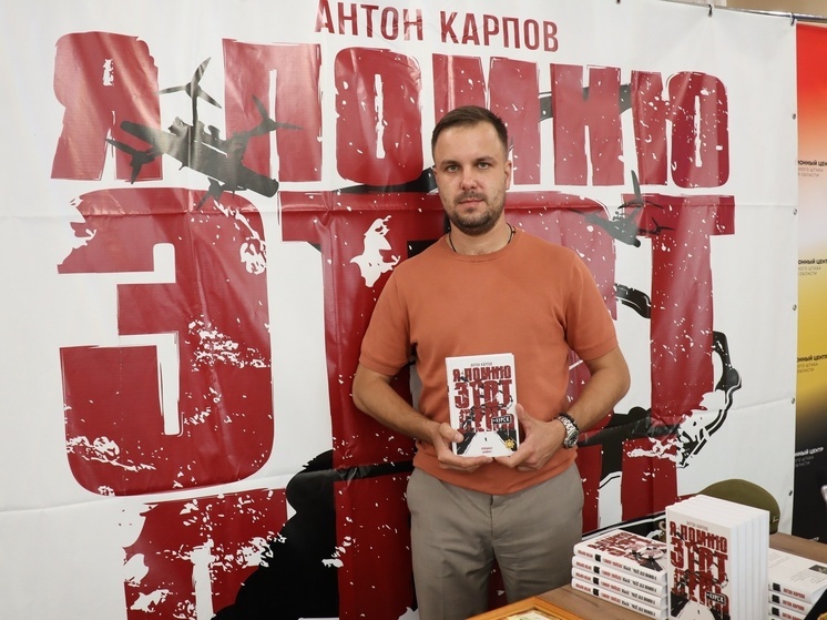 Военкор Антон Карпов презентовал свою книгу в курском Доме журналиста