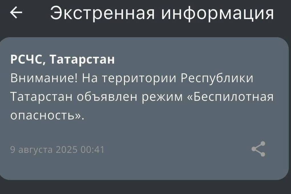 Власти Нижнекамска и Альметьевска рассказали, что происходит в районах на фоне угрозы атаки беспилотников