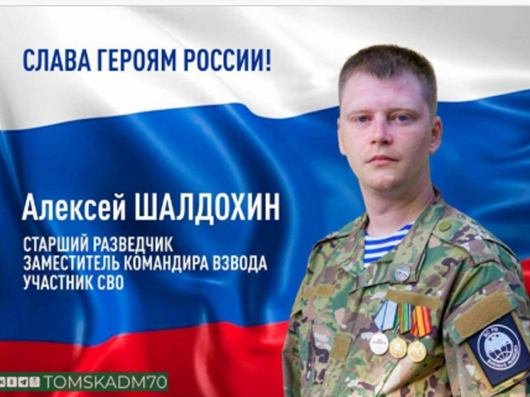 В Томске устанавливают баннеры с изображениями героев СВО