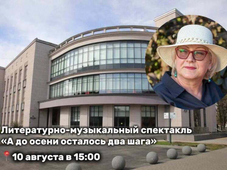 Бесплатный литературно-музыкальный спектакль покажут в тульском Фонде искусств