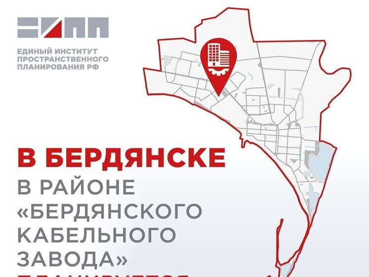 В запорожском Бердянске планируют создать технопарк