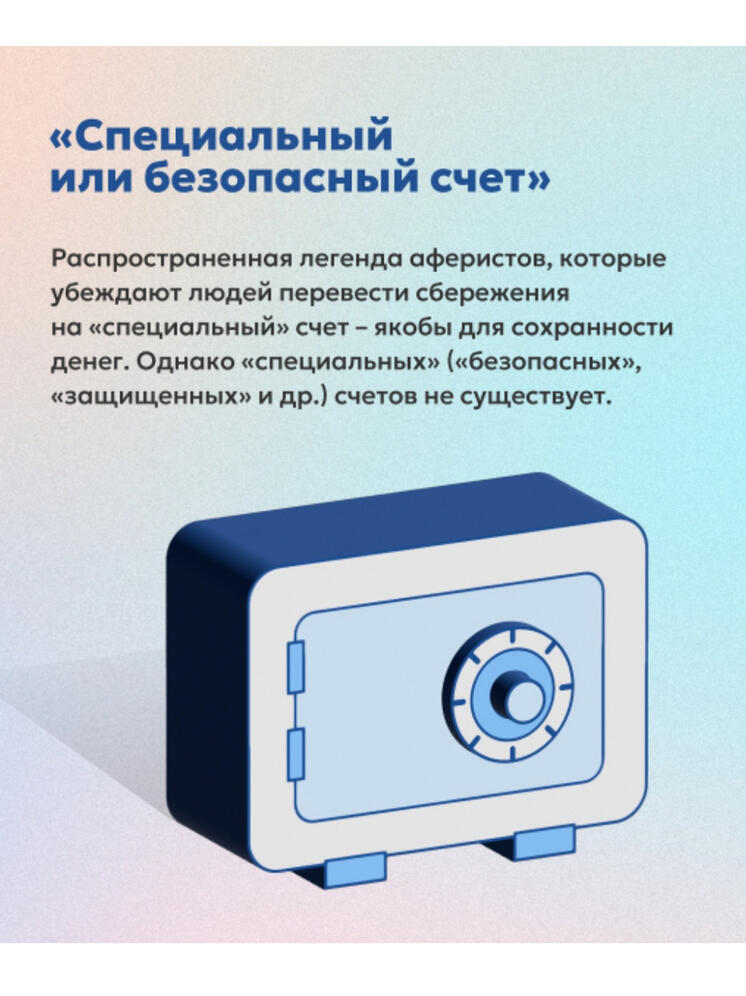 Пенсионерка из Смоленска отправила мошеннику личные накопления