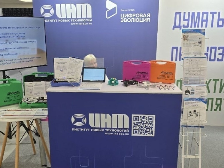 В Калуге состоялся II Всероссийский цифровой форум фонда «Защитники Отечества»