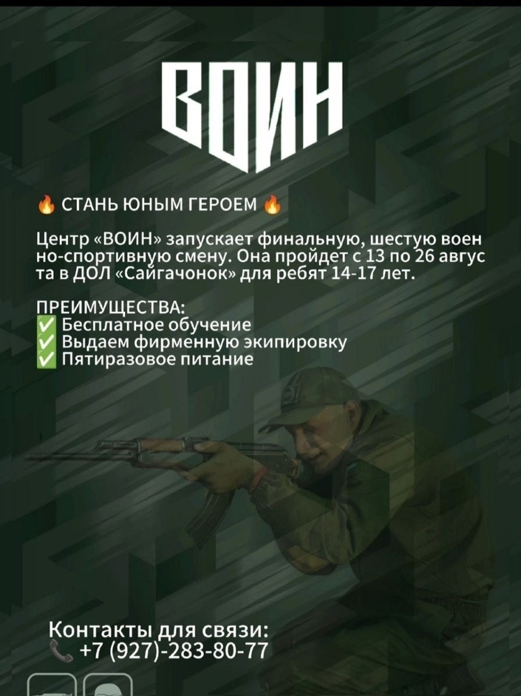 В Калмыкии пройдет финальная смена в лагере от центра «Воин»