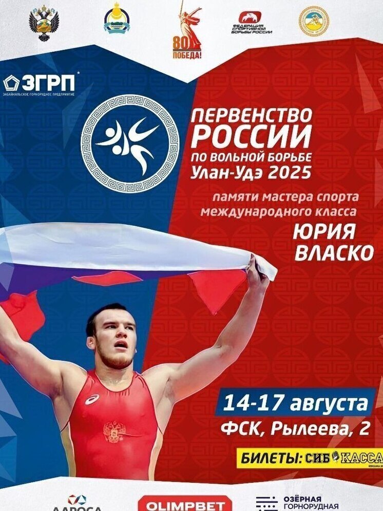 Улан-Удэ готовится принять первенство России по вольной борьбе среди юниоров