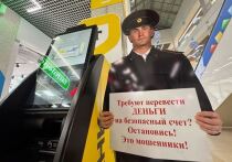 За минувшие пять месяцев в Башкирии суммарный ущерб хищений денег у граждан с использованием IT-преступлений составил 1 млрд 456 млн рублей