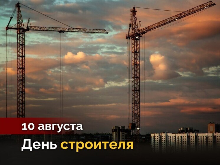 Курских строителей поздравили с профессиональным праздником