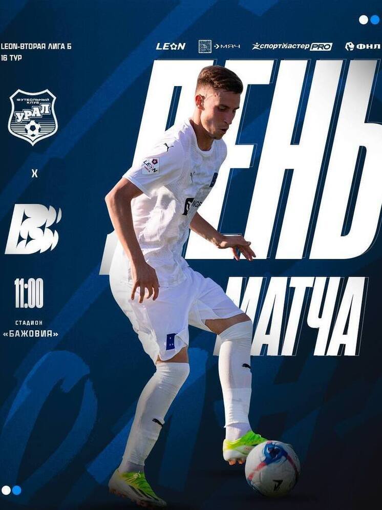 Em Yekaterinburg, o Volna jogará contra o segundo time do FC Ural