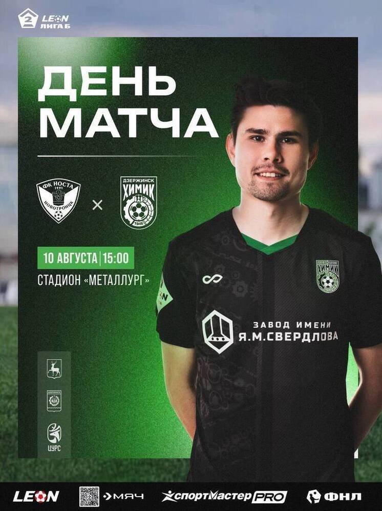 «Химик» уже сегодня может единолично возглавить Вторую Лигу Б