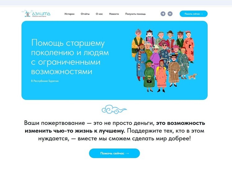 В Бурятии открылась уникальная краудфандинговая онлайн-платформа