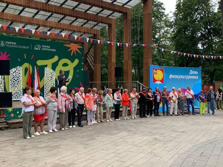 В Серпухове провели общеобластной спортивный фестиваль «Победа»