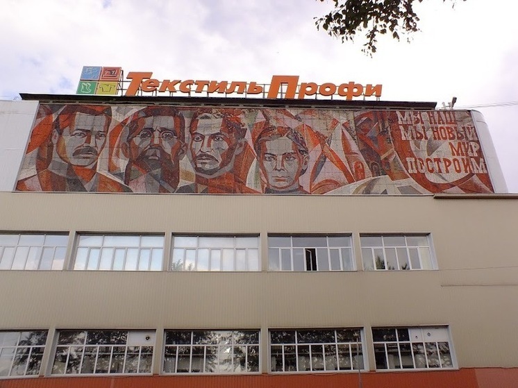 В Иванове отреставрируют мозаичное панно
