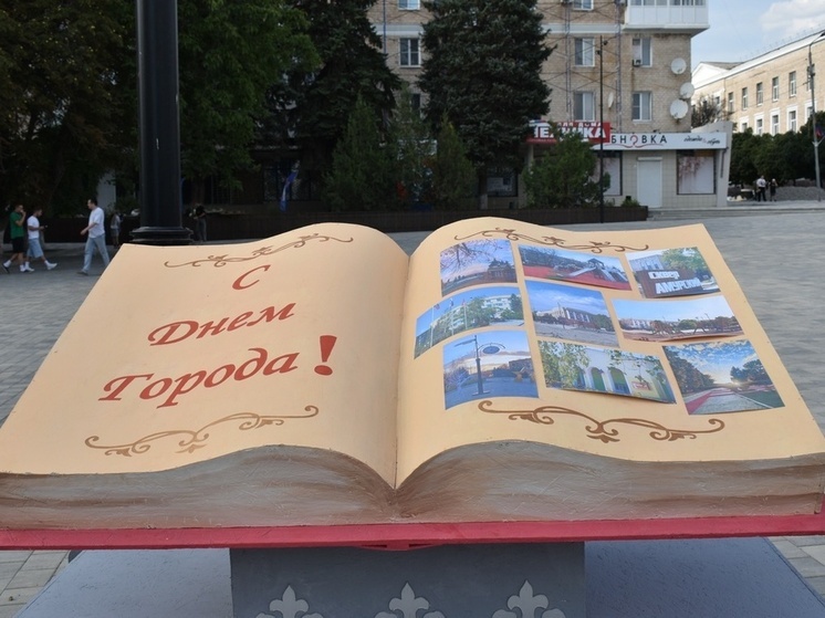 Амвросиевка отметила День города