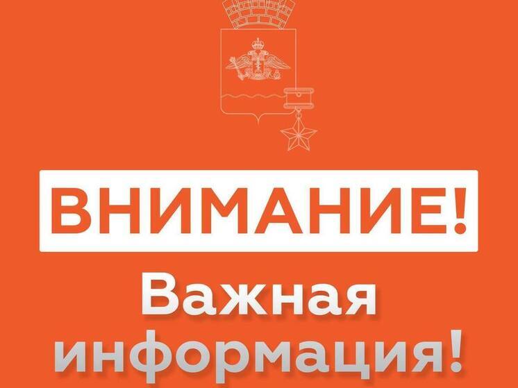 В Новороссийске объявлена угроза атаки БПЛА