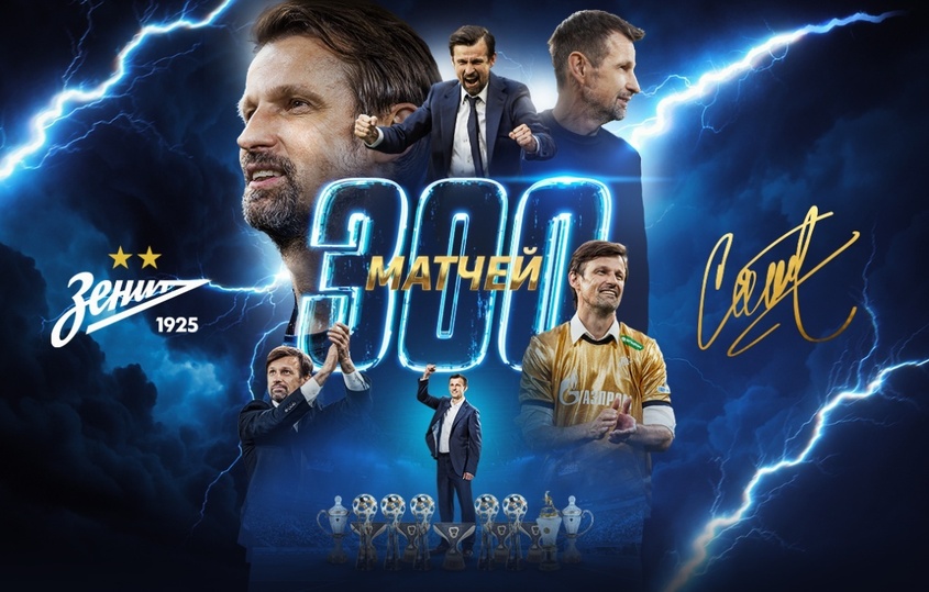 Семак нашел объяснение неудачного старта сезона для «Зенита»