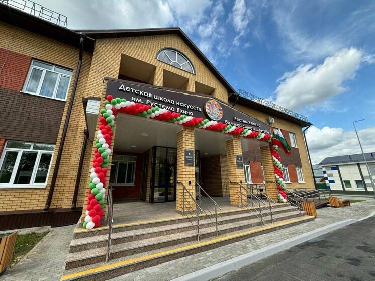 На Высокой Горе открыли Детскую школу искусств им. Рустема Яхина