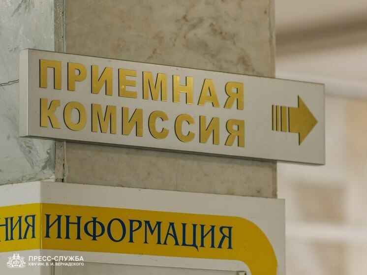 Почти 10 тысяч абитуриентов подали заявления в главный вуз Крыма