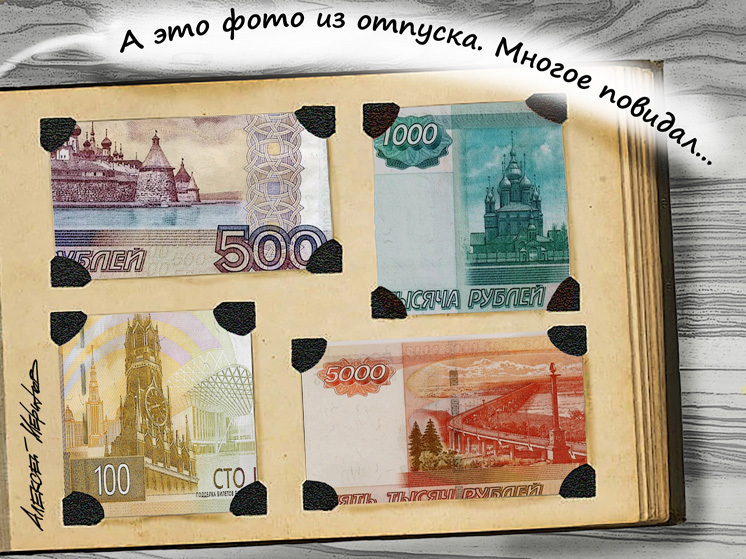 Более трети жителей России вместо отпуска копят деньги на финансовую подушку безопасности