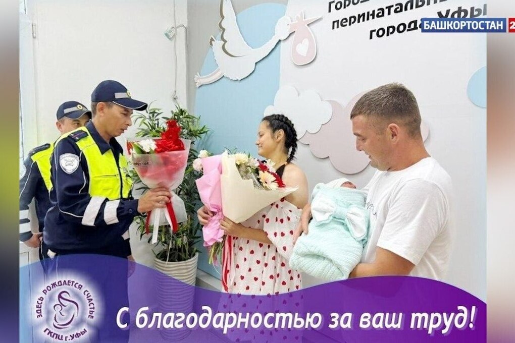 Беременную уфимку сопроводили в роддом сотрудники ГИБДД